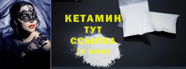 бутират Белокуриха