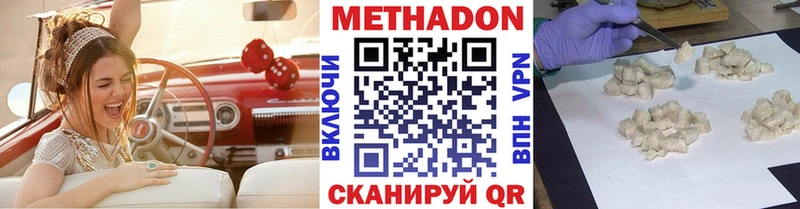 МЕТАДОН кристалл  Будённовск 