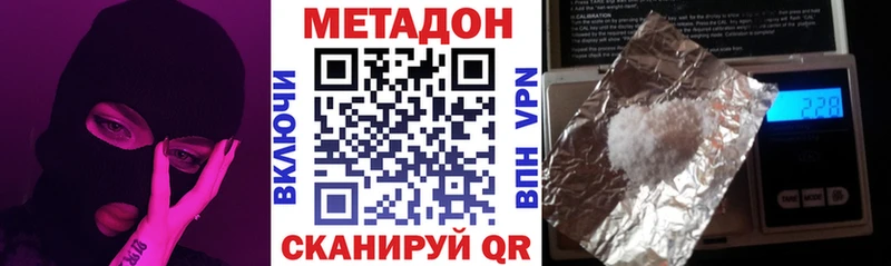 Метадон methadone Будённовск